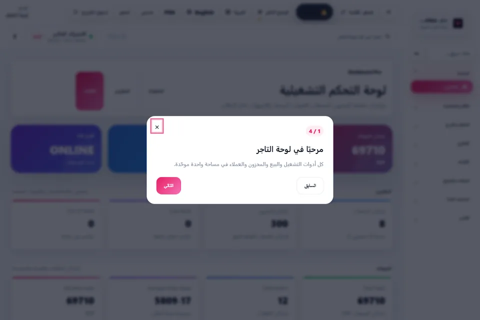 لوحة تشغيل Lotus One الفعلية ببيانات متجر Demo