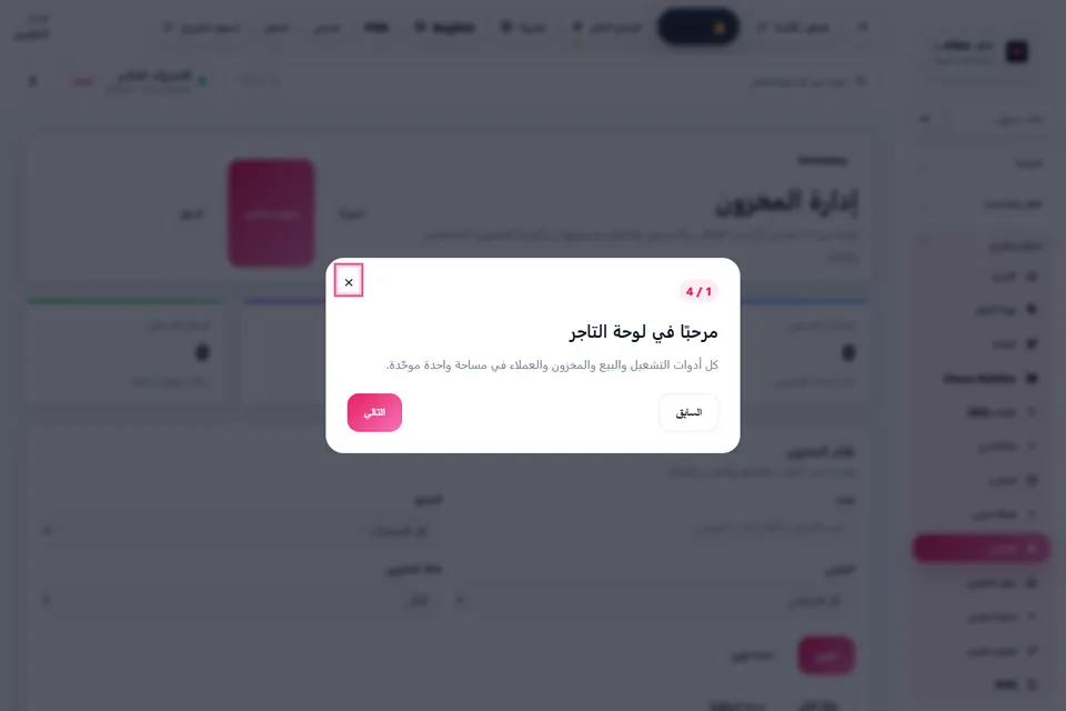 مخزون ومستودعات