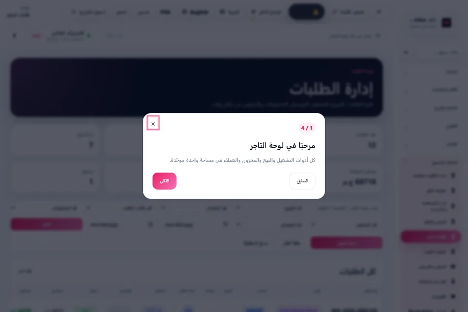 واجهة إدارة الطلبات من الإنشاء حتى التسليم داخل Lotus One