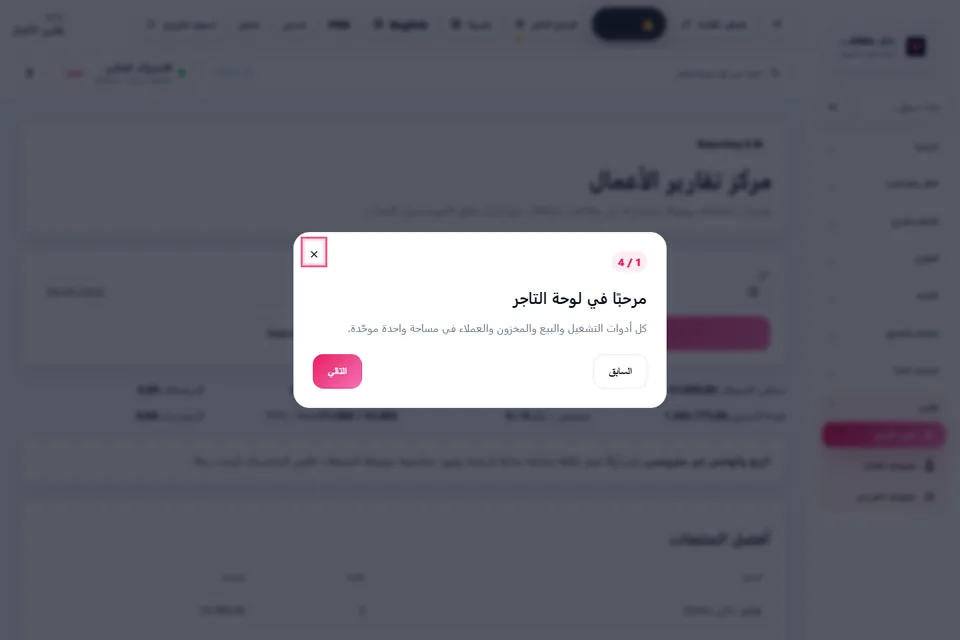 واجهة تقارير المبيعات والمخزون من نفس البيانات داخل Lotus One